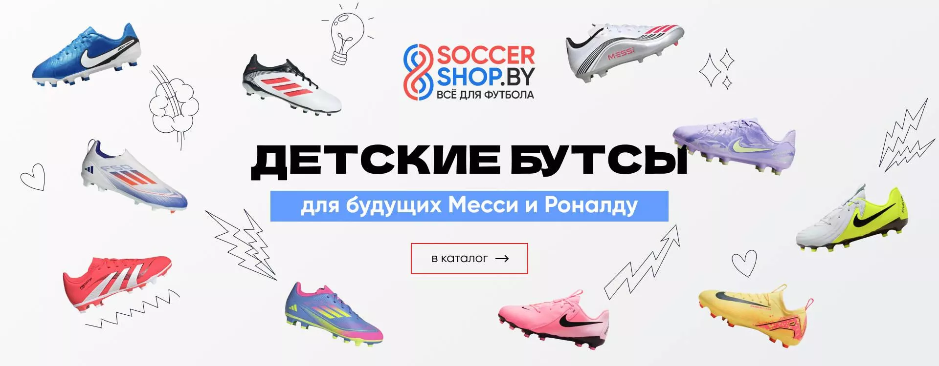 Детские бутсы
