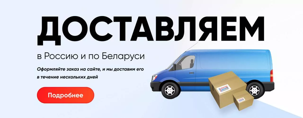 Доставка