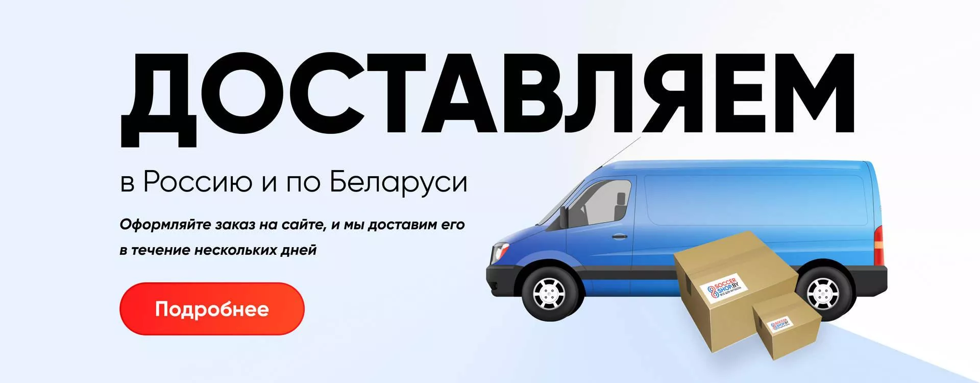 Доставка