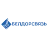 Белдорсвязь