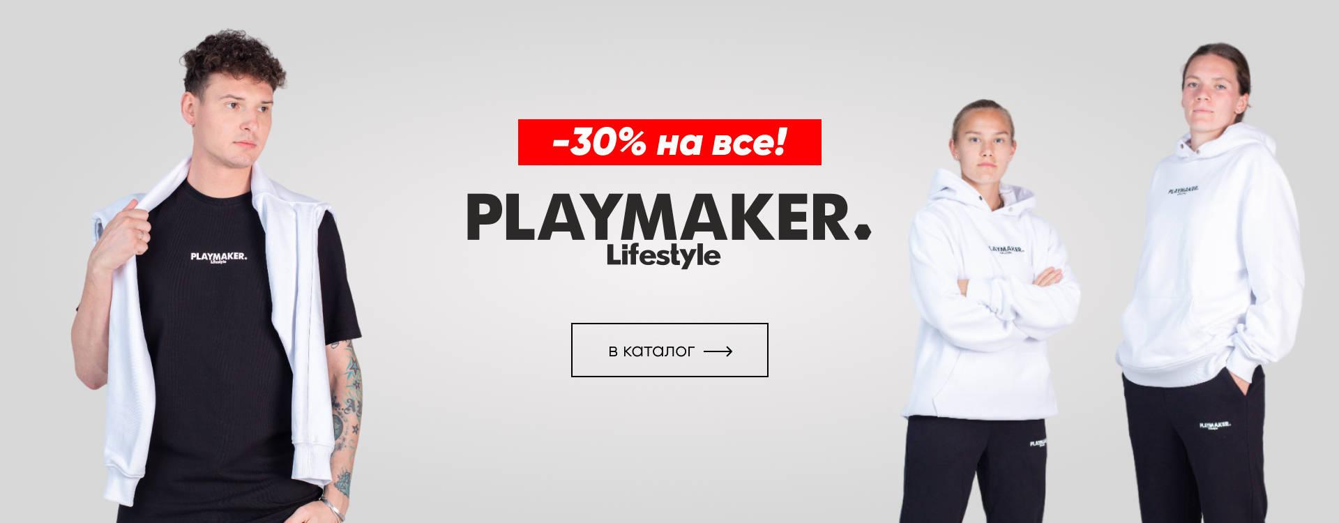 Playmaker