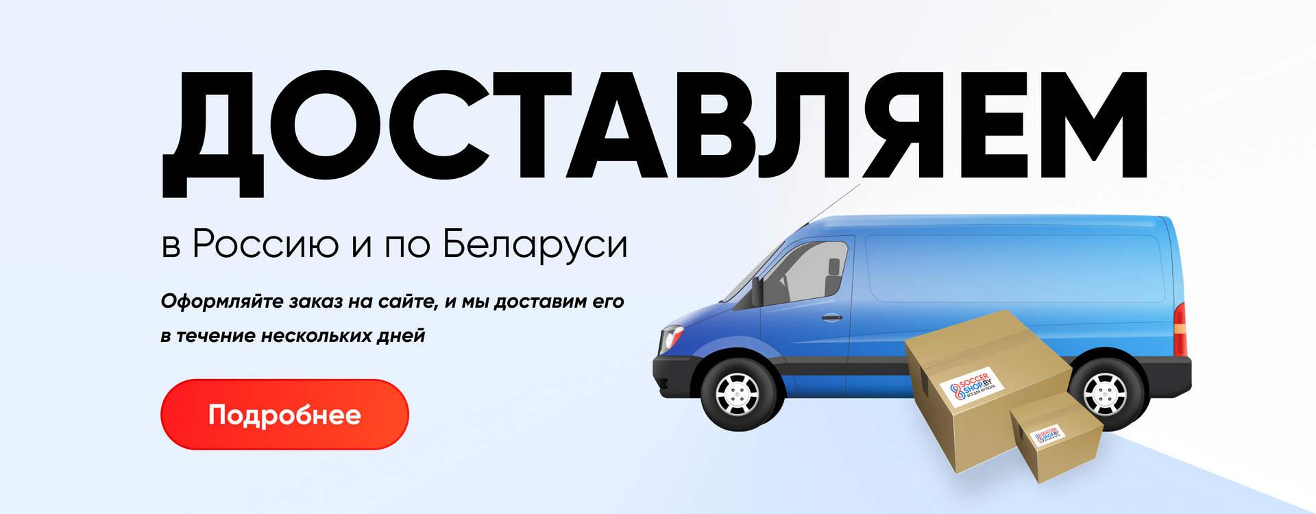 Доставка