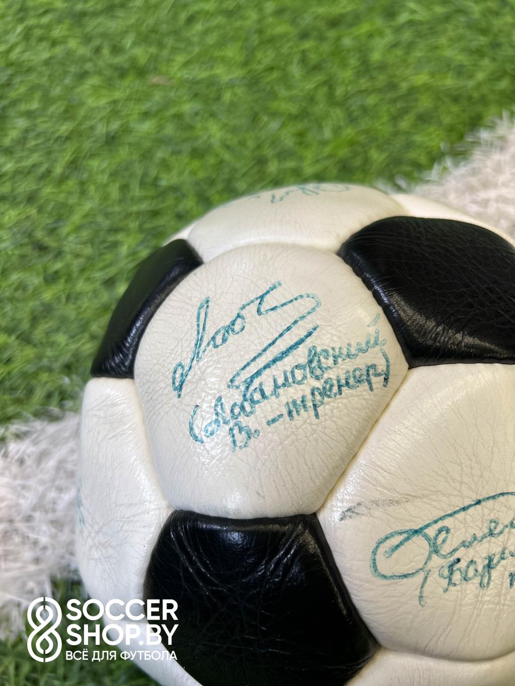Мяч с автографами футболистов киевского «Динамо» 1985-1986 года