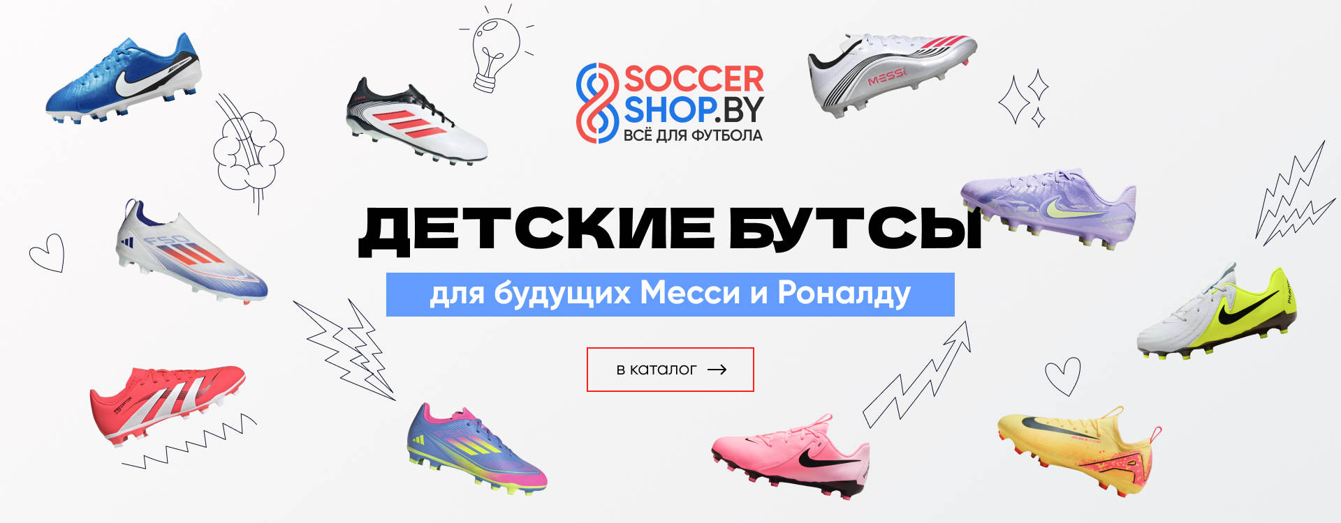 Детские бутсы