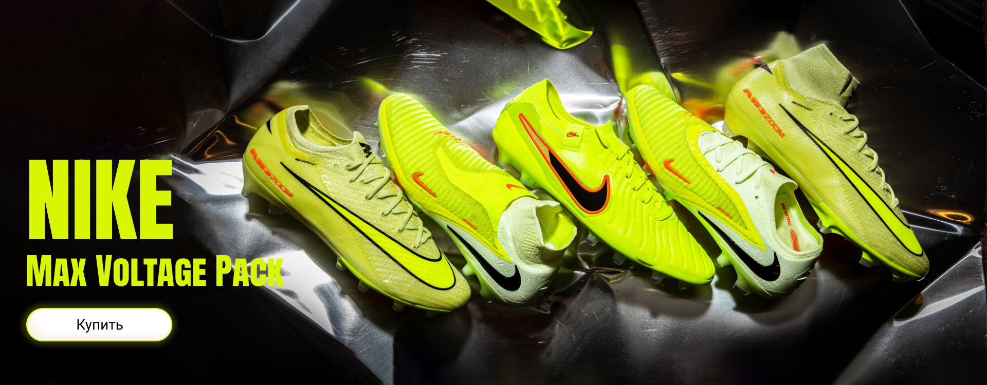 Nike Max Voltage Pack