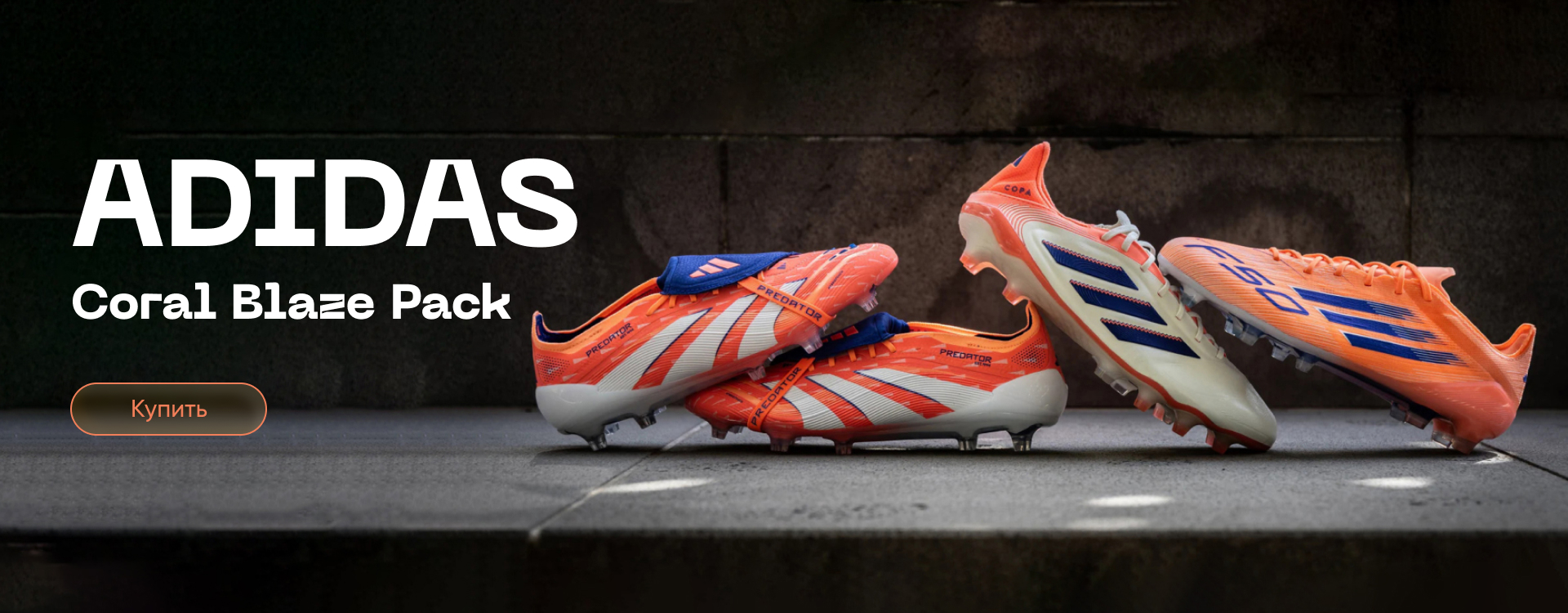 Adidas Coral Blaze Pack