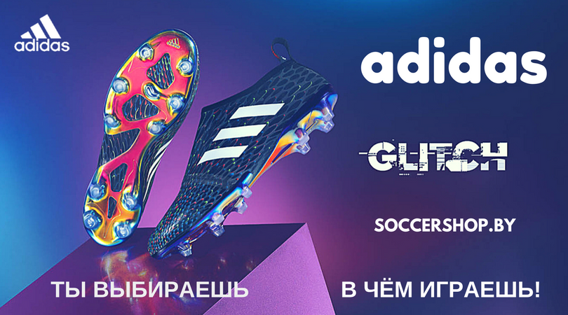 glitch adidas app